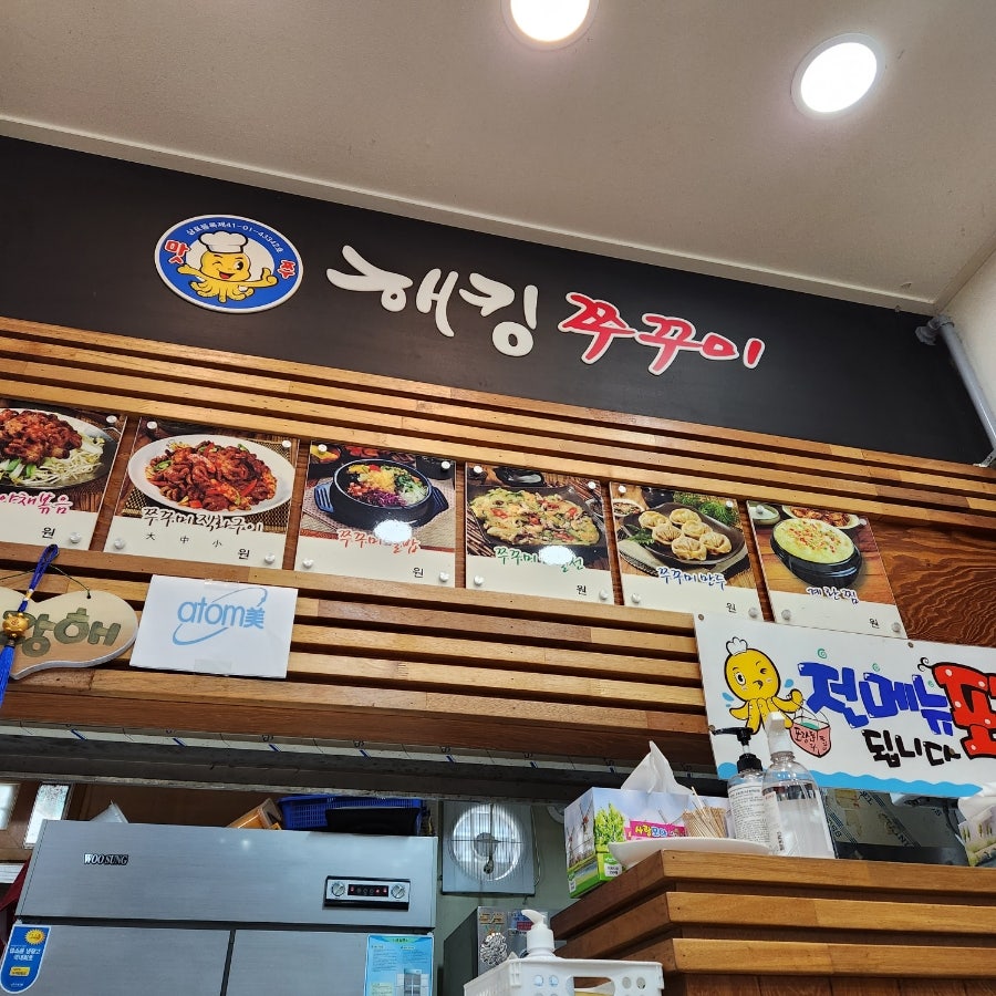 해킹쭈꾸미 사진 1