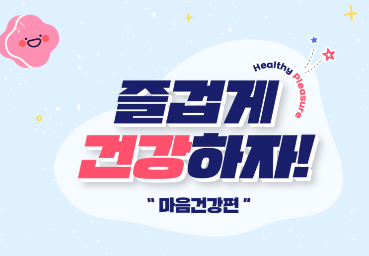  [굿네이버스 히어로 4번째 미션] 내 마음을 피자