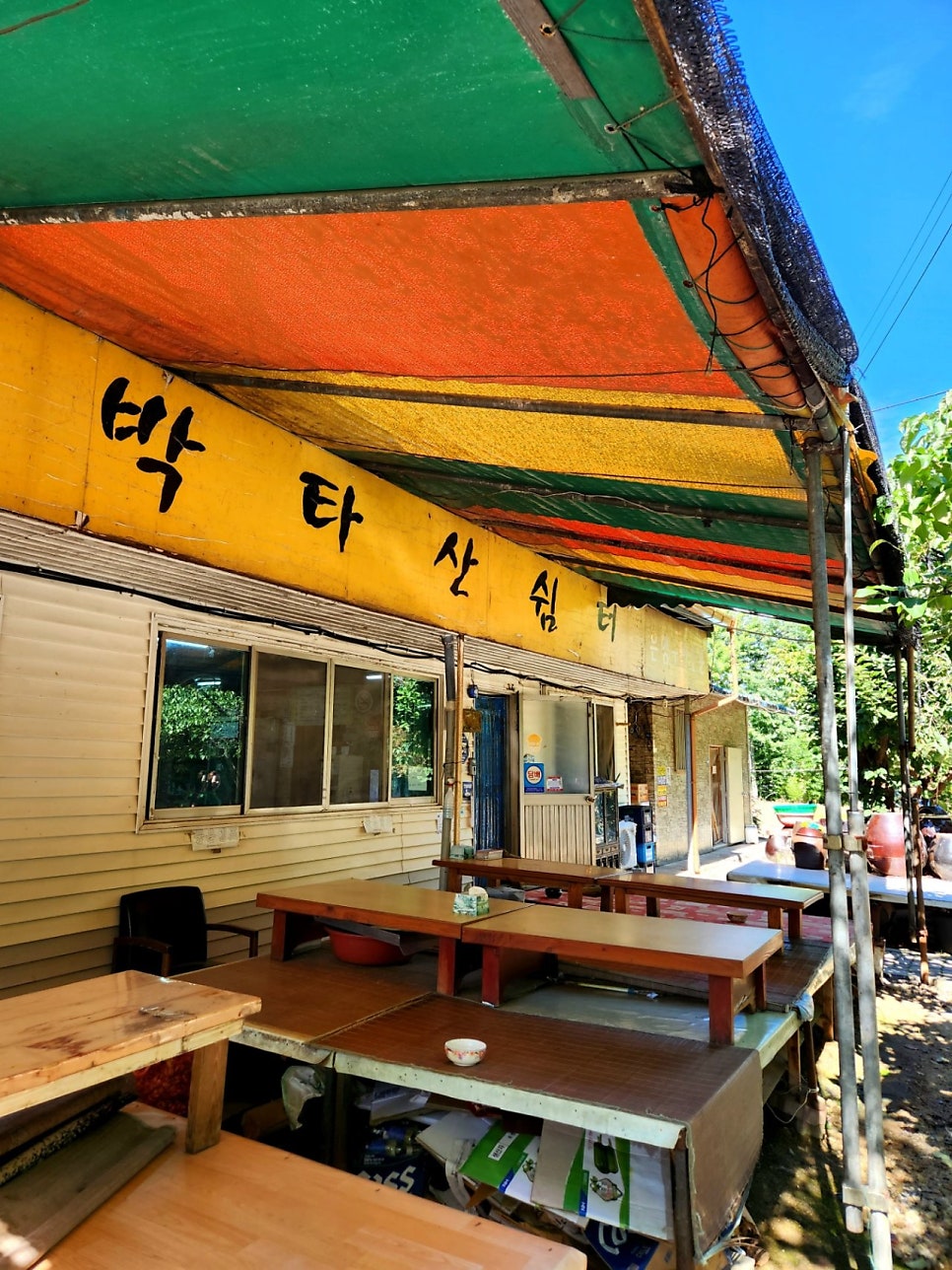 박타산쉼터 사진 1