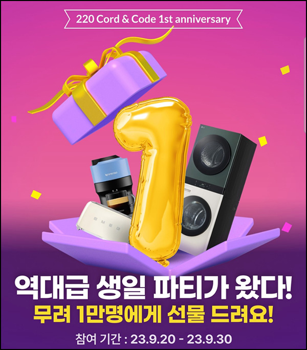 220앱 100%당첨 댓글 이벤트(랜덤 기프티콘 10,000명)즉시,선착순 220앱 100%당첨 댓글 이벤트(랜덤 기프티콘 10,000명)즉시,선착순