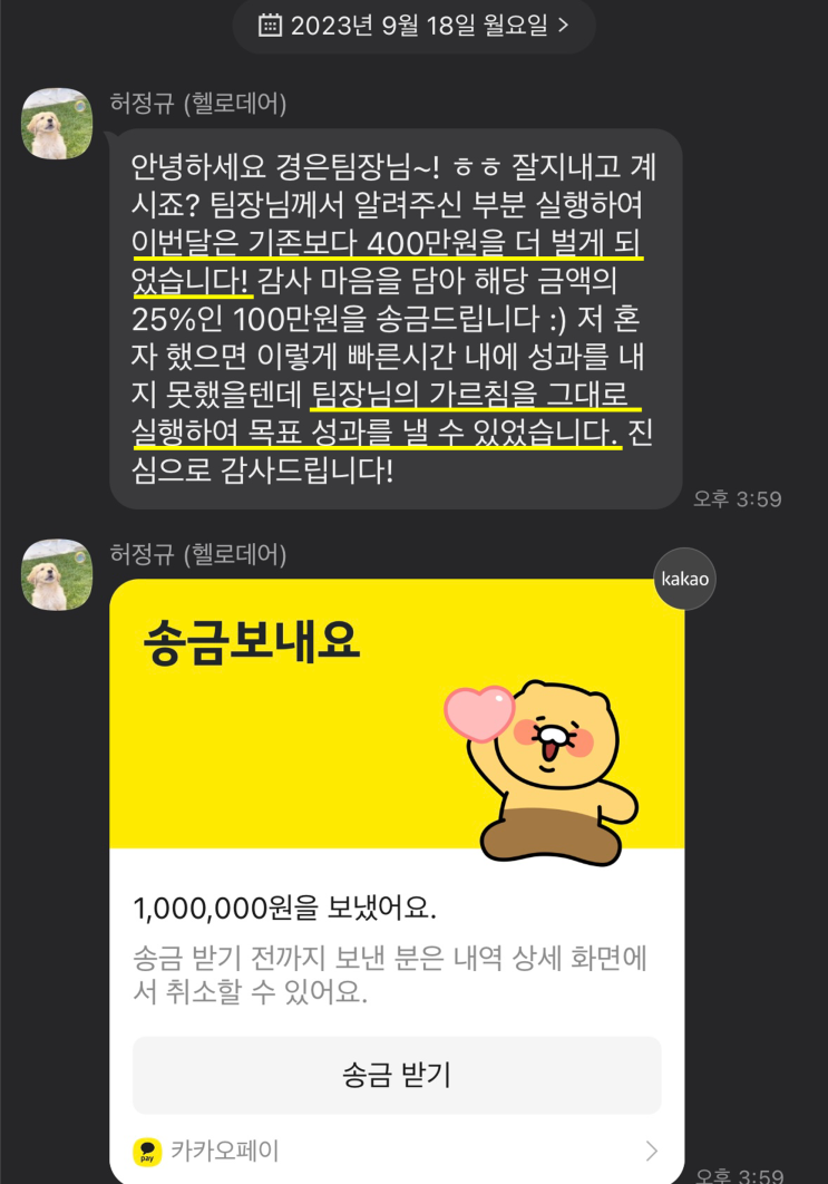  대기업 퇴사 후 사업, 처음으로 월 매출 1천을 넘긴 전략 2가지