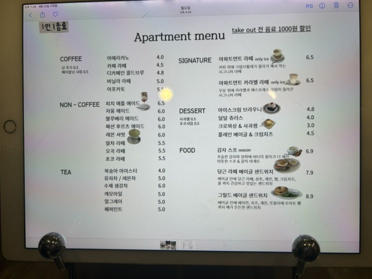 대전 탄방동 카페 아파트먼트 후기