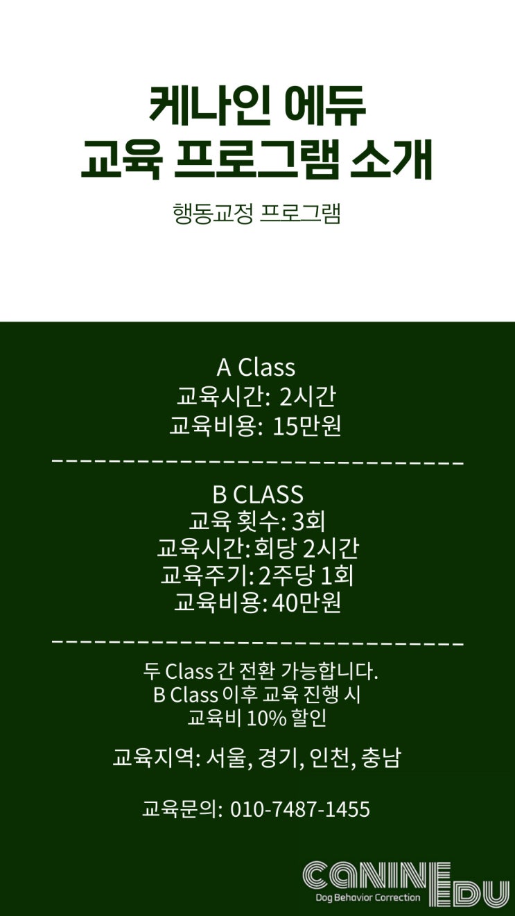  케나인에듀 교육 프로그램 소개