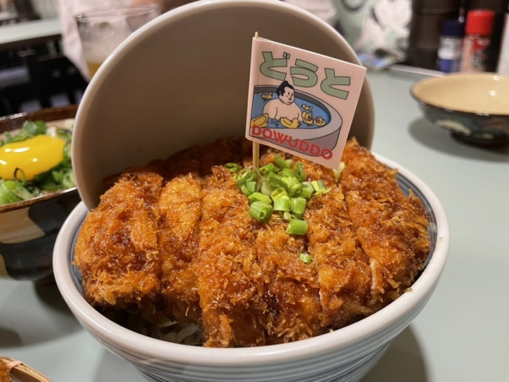  을지로 맛집 추천! 일본식 덮밥집 <도우또>