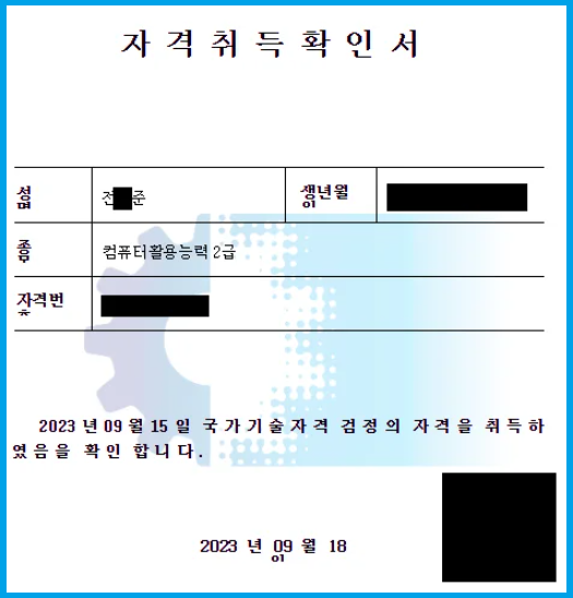  컴활 학원 vs 인강, 엑셀은 필기 실기 병행하세요!