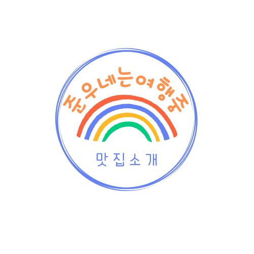  부산 해운대 삼겹살 맛집 내돈내산 찐맛집! 주차,예약가능
