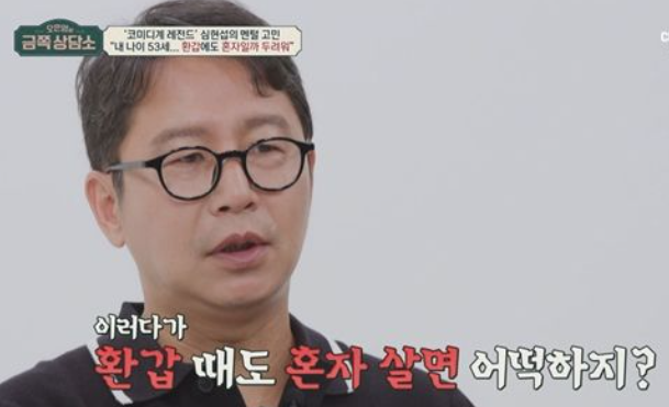 <b>박나래</b>, <b>결혼</b> 등급 고백 - "외모 0점, 총합 20점" (금쪽상담소)