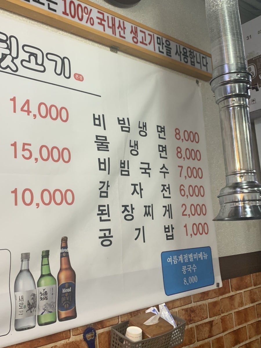 먹보뒷고기 사진 4