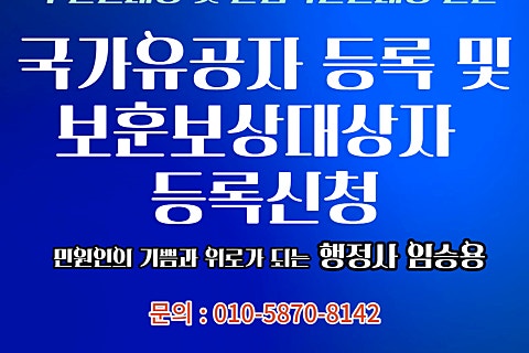 기쁨행정사사무소 이미지