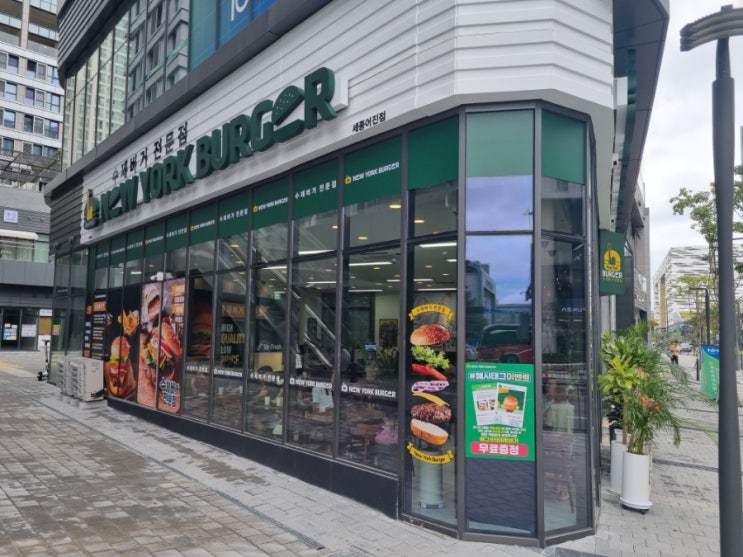  먹자먹자:-)세종시 신상 맛집 수제버거 전문점 뉴욕버거