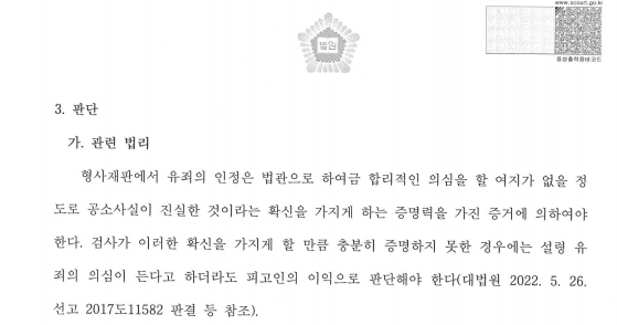 전주 강간? 전 여친의 고소로 전과자 될 뻔한 사례 관련 사진