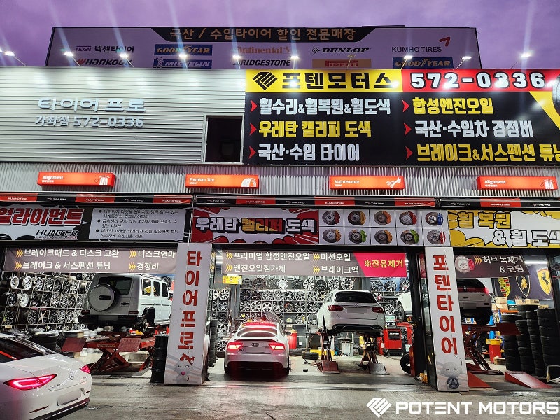 인천 서구 / 휠복원/도색 / 벤츠 / G-클래스(G바겐)