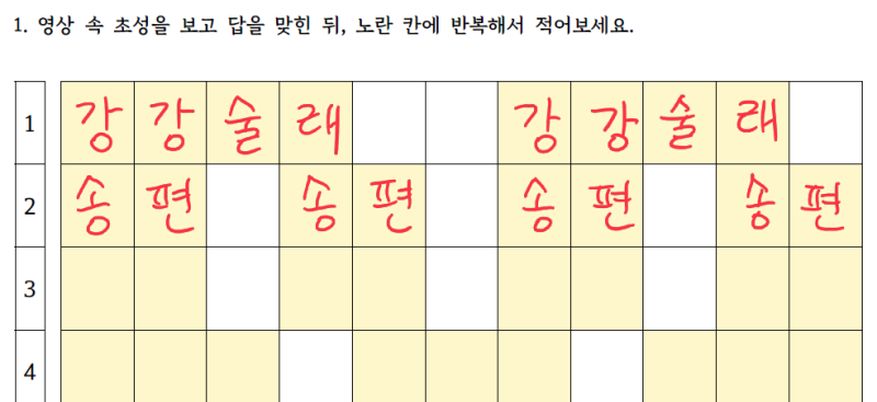 추석 초성퀴즈/ 추석 관련 단어 공부 : 네이버 블로그