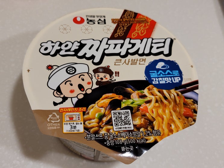  신상먹방! 하얀짜파게티 우와한치즈칩 찰떡파이끼리크림치즈 오징어땅콩매콤치즈맛 통통한토핑유부삼남매
