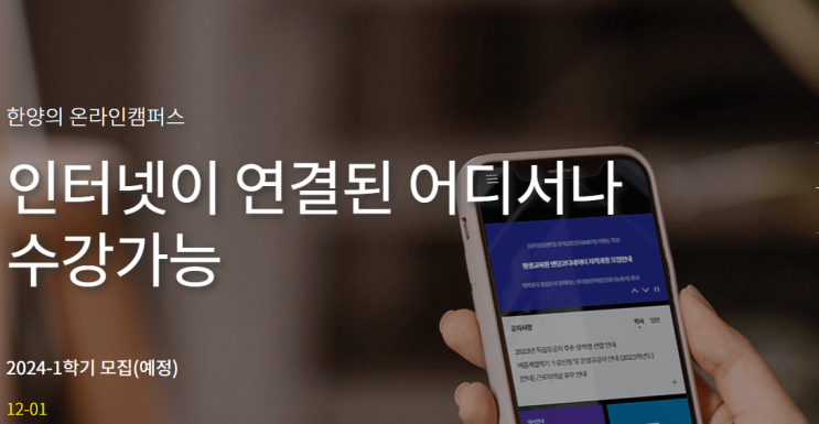 사이버대학교 등록금 장학혜택받고 학위취득 도전! 사이버대학교 등록금 장학혜택받고 학위취득 도전!