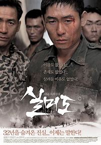 실미도 실미도