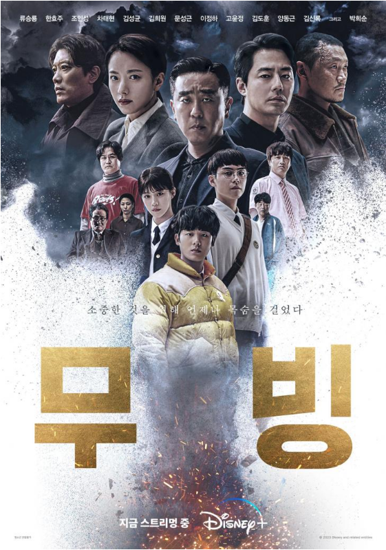 <b>서경덕</b> 교수 중국 무빙 <b>불법 시청</b> 일침 적극적으로 나서야할 때