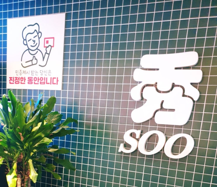  철산술집 철산상업지구 분위기 좋은 포차, 수
