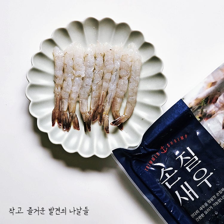 홈쇼핑 김나운 더키친 손질새우 냉동 흰다리새우 구입