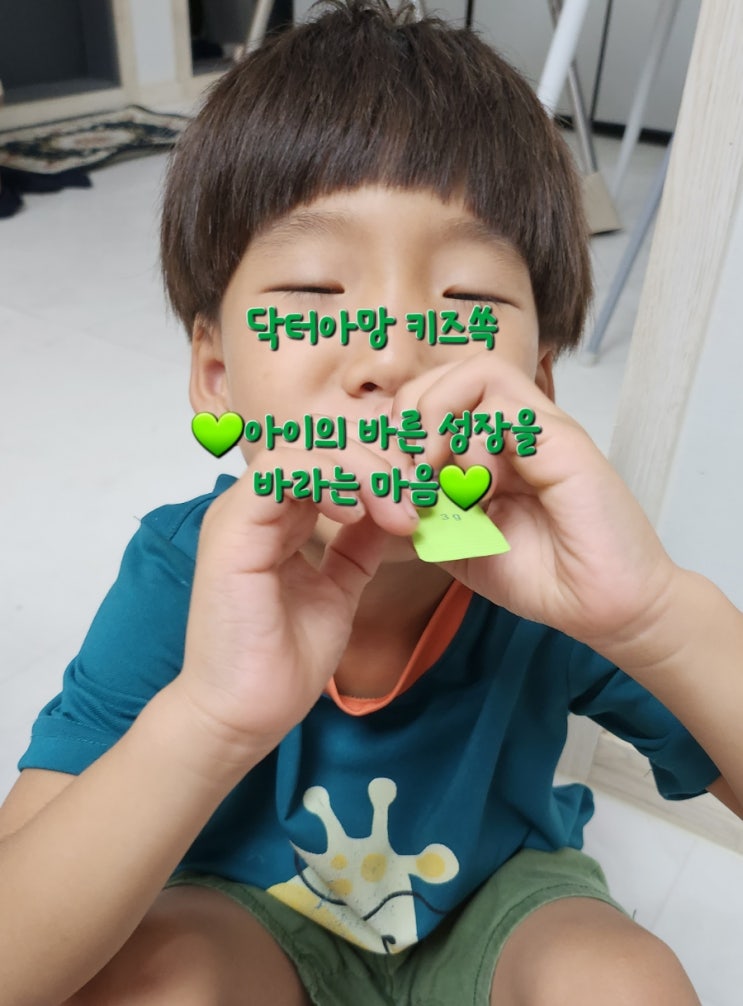  우리아이 장건강 지킴이 어린이유산균 닥터아망 키즈쏙 