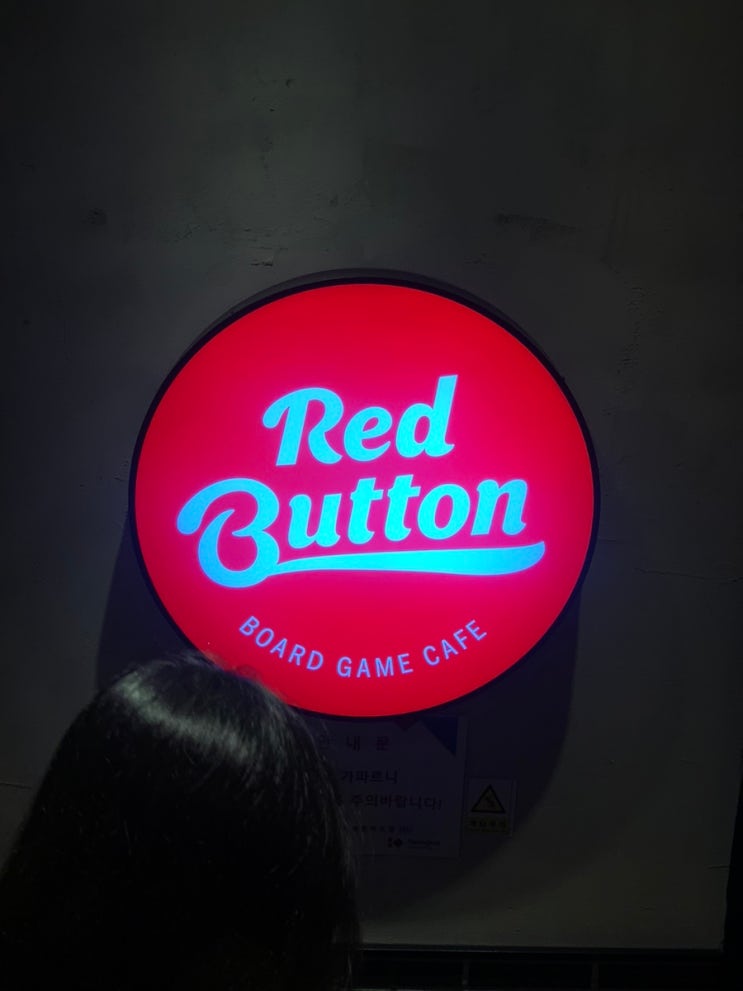  [강남] 강남 보드게임카페 레드버튼 / 메뉴 추천 및 가격 / 게임 추천 (노땡스!, 숲 속의 음악대, 러브레터)