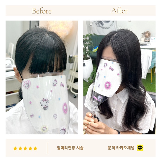  부산앞머리붙임머리 빠르게 앞머리연장 가능!!