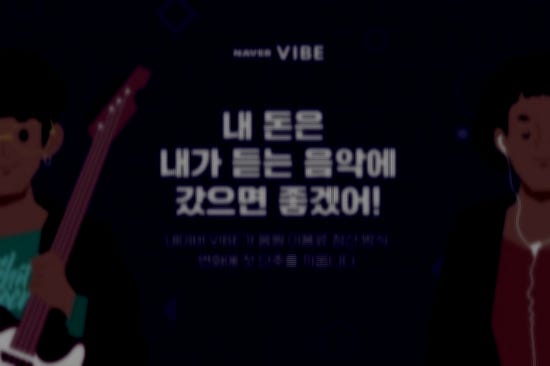  음원의 인별정산 보편화될까 - 음악신탁업체 세 곳(음실련·음산협·함저협), 음악사용료 징수규정에 인별 정산이 추가된 개정안 문체부 최종 승인