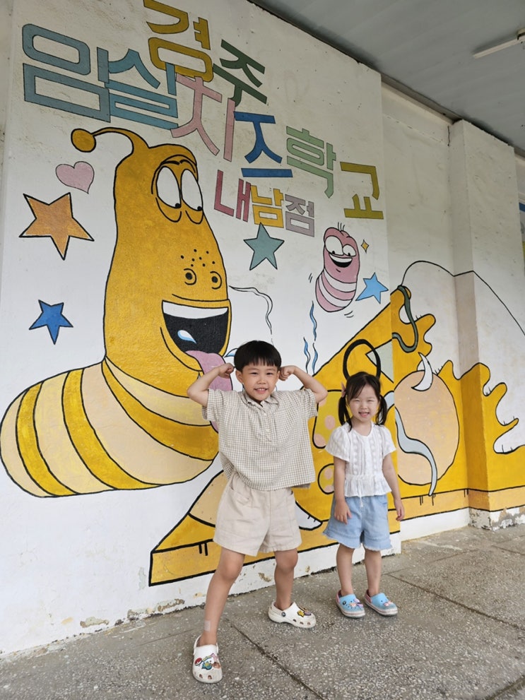  경주 아이와 가볼만한곳 피자 체험학습 경주치즈학교 실내 놀거리