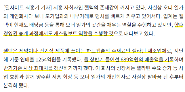  [기사] 서흥 최근 관련 기사 밑줄치기