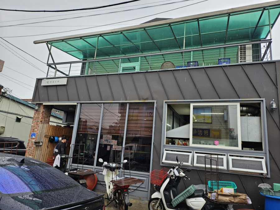 신골목식당 사진 1