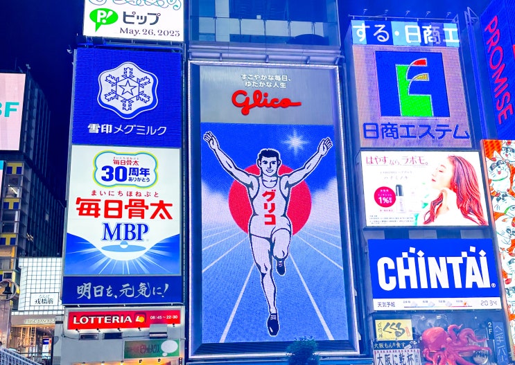  일본 오사카 여행 1일차 모토무라 규카츠 도톤보리 글리코상 포토존 위치