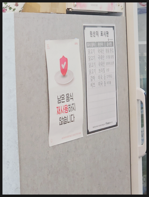 다가치통닭 삼호점 사진 6
