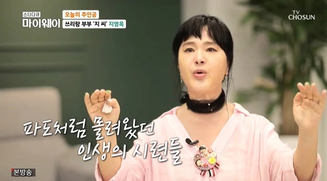  지영옥 나이 개그맨 개그우먼 프로필 전남편 이혼 결혼 자녀 가족 근황