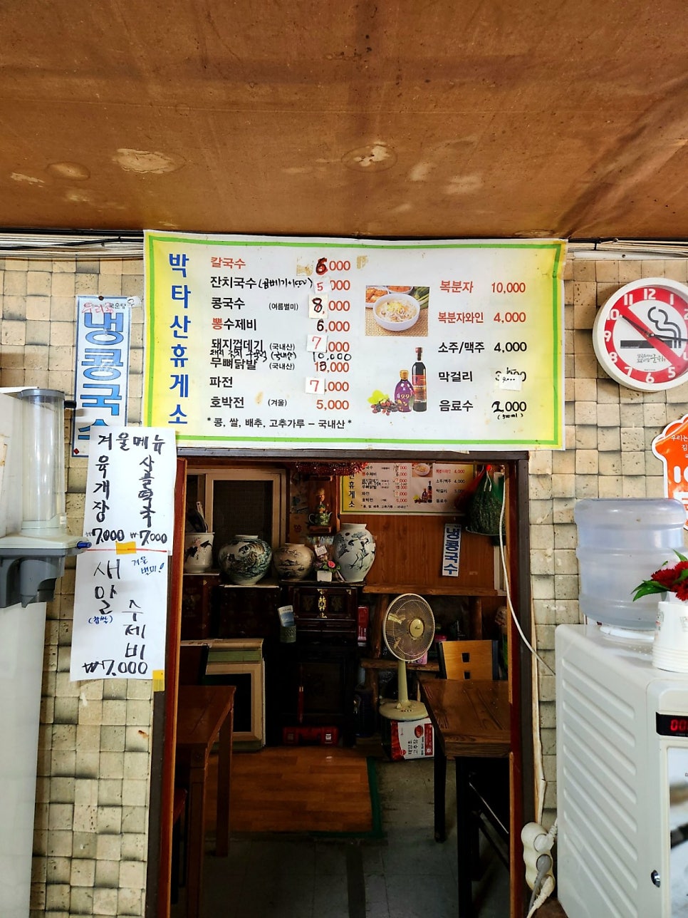박타산쉼터 사진 2
