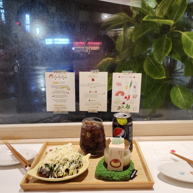  광안리 타코야끼 추천 나뭇잎마을 푸딩 맛집