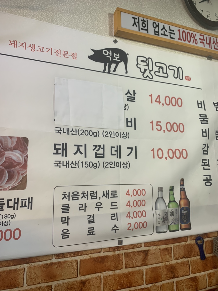 먹보뒷고기 사진 3