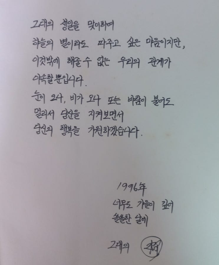  사랑의 오작교인 책 한권...