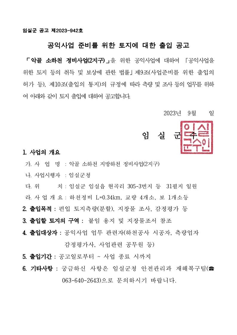 악골 사진 3