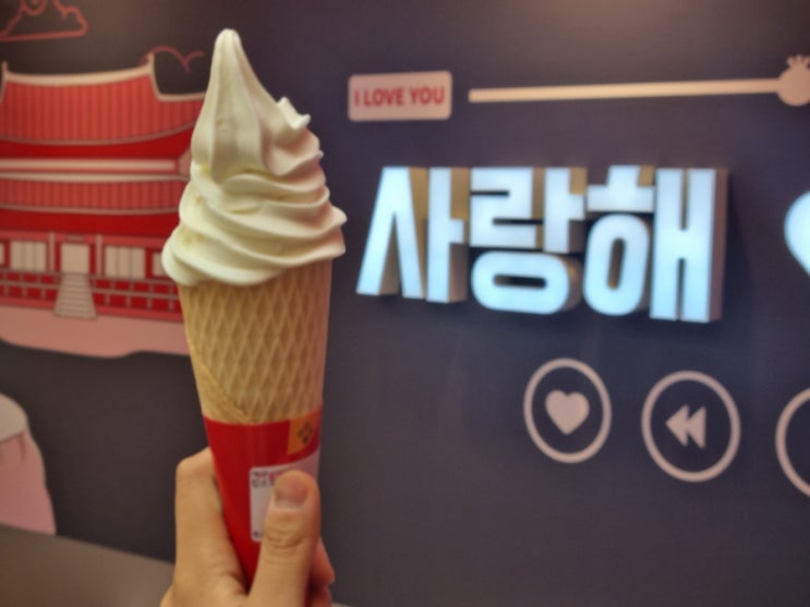  흑석역 카페 한국 최초 상륙 MIXUE 중앙대점 | 아이스크림마저 명문이네