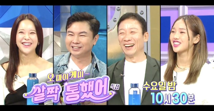 라디오스타 오마이걸 미미 고향 창원 국적 발음 <b>라스</b> <b>백지영</b>... 