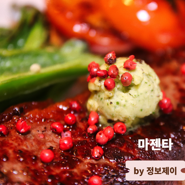  대흥역 서강대 맛집 경의선숲길 레스토랑 마젠타