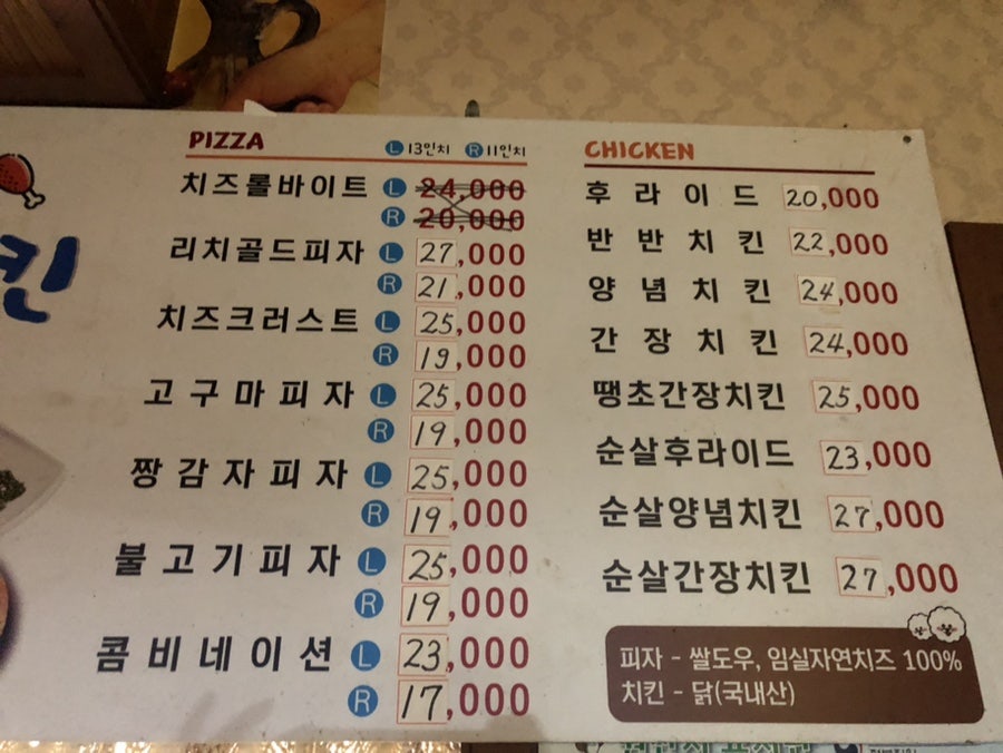 모두랑피자치킨 사진 3