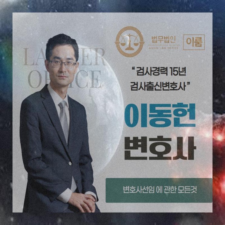 <b>강제 추행</b>뜻 위반 <b>혐의</b>, 성립요건과 처벌은