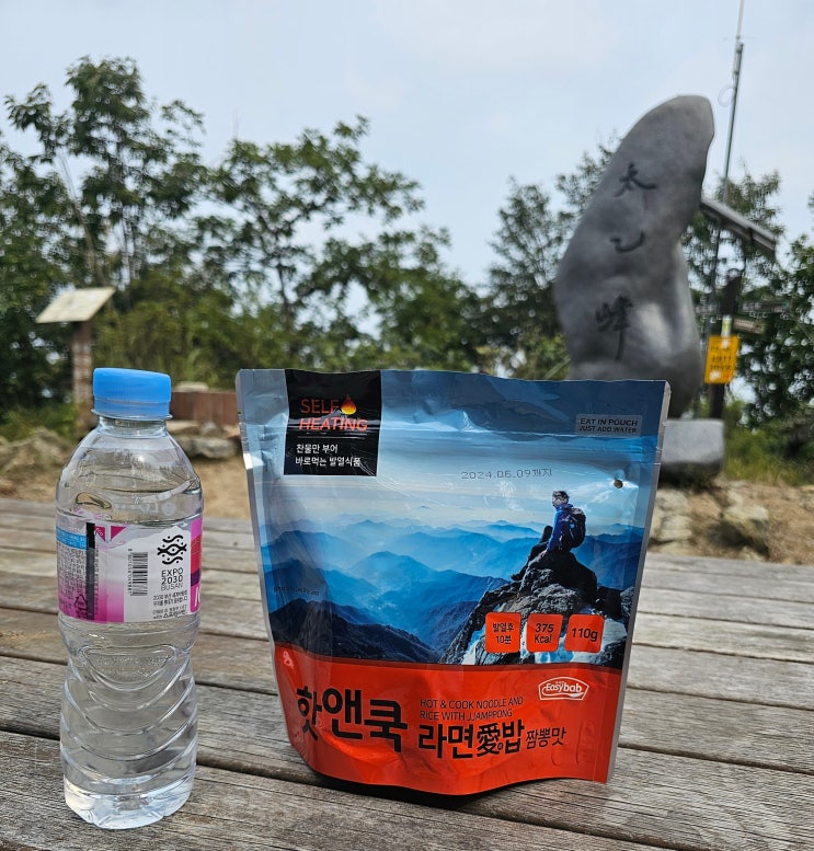 [등산핫템] 핫앤쿡 발열도시락 : 찬물에 부어 바로먹는 라면애밥