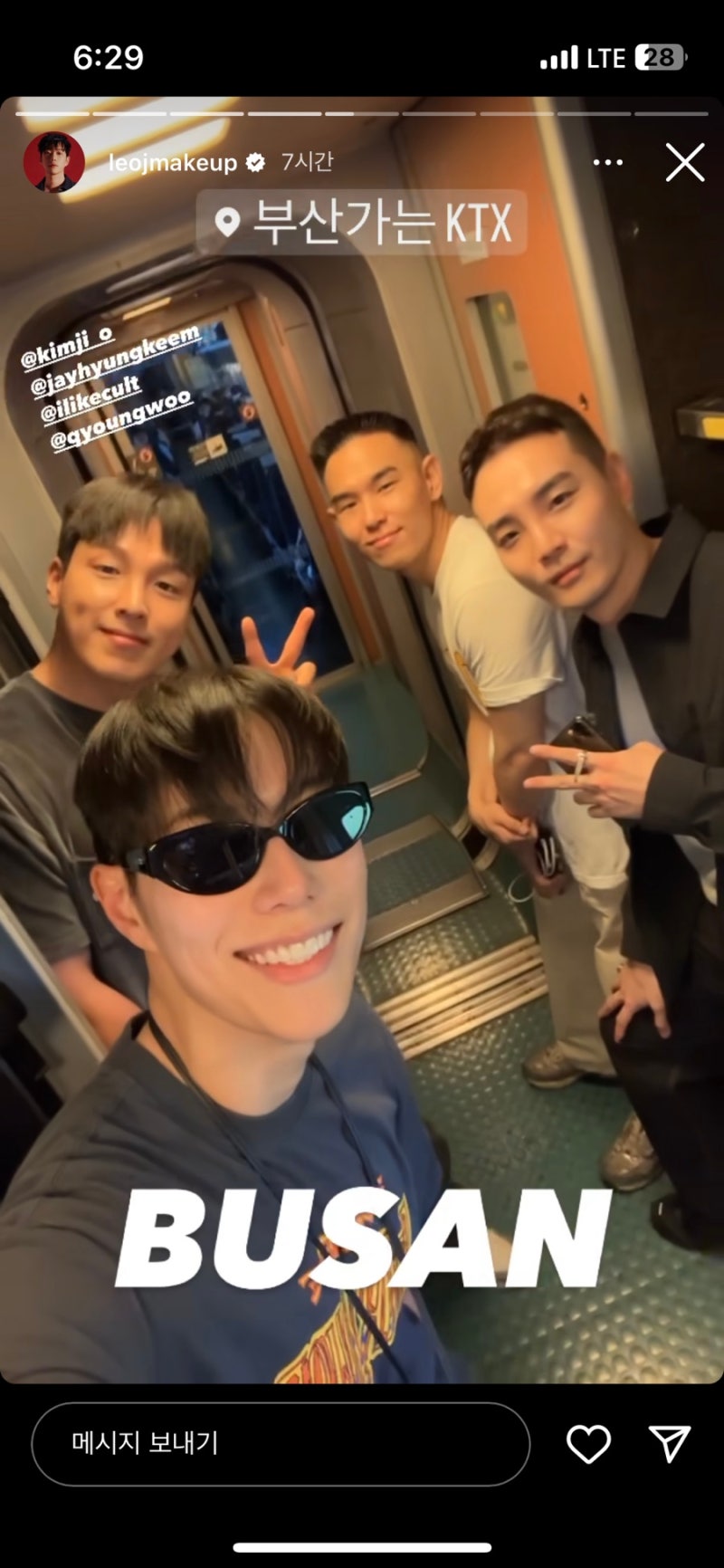 부산역에서 레오제이와 지오왕자를 만났어오!