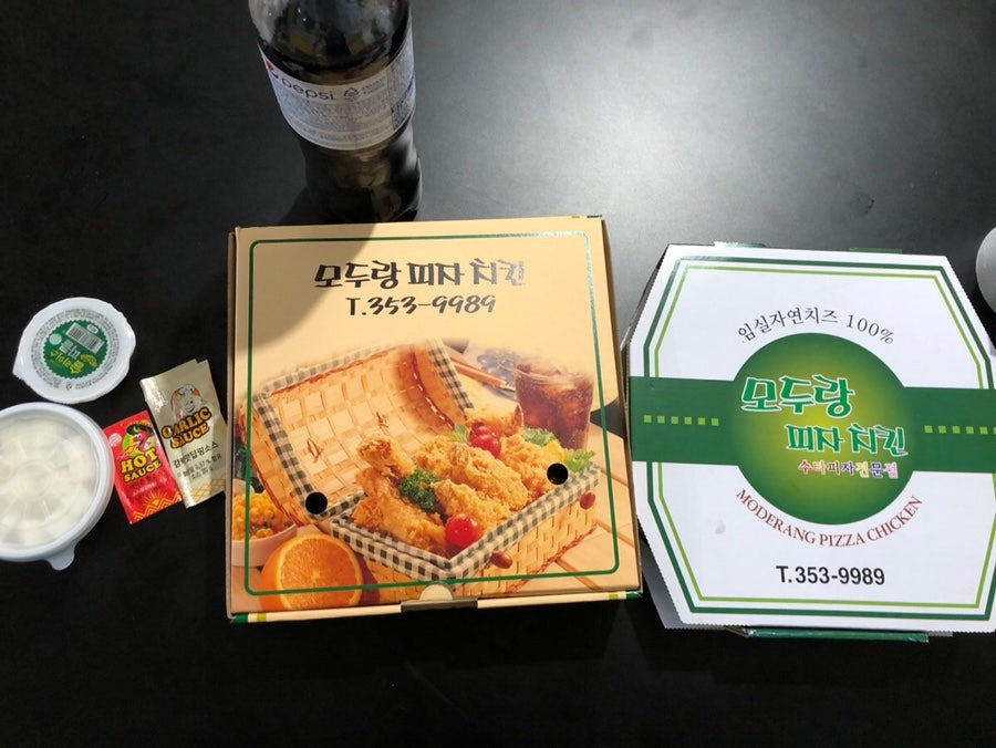 모두랑피자치킨 사진 5