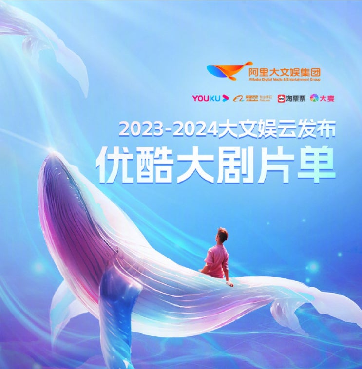 2024 유쿠 드라마 리스트