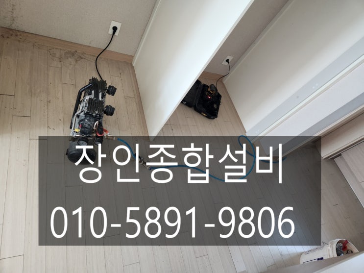  군산누수탐지 아파트에서 물이 새고 있네요.