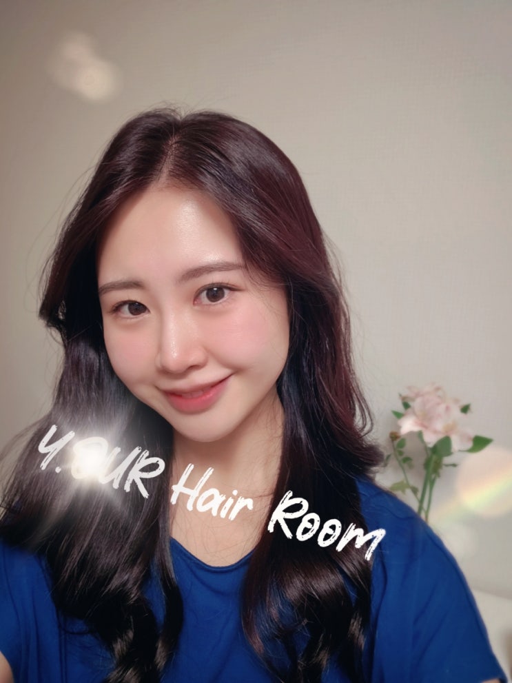  수원 매교역 미용실 유아워헤어룸, 퍼스널컬러 맞춰서 염색하기(feat.가을웜뮤트)
