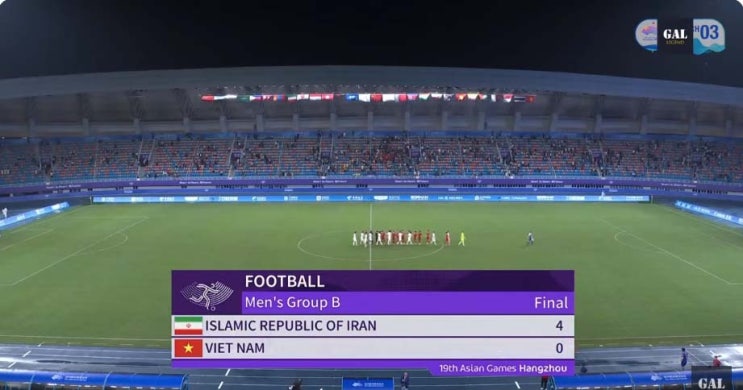 항저우 아시안게임 남자축구 B조 2차전 이란 vs 베트남 및 각조 경기결과